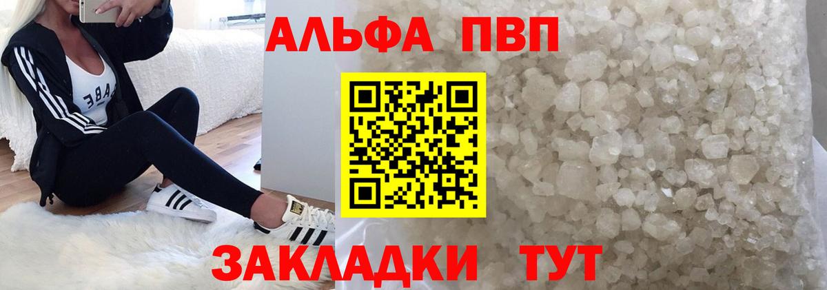 APVP Crystall  Alpha PVP СК КРИС  Альфа ПВП мука  Комсомольск-на-Амуре  Вход с VPN 