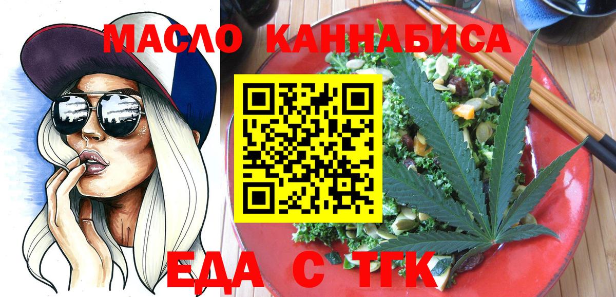 Cannafood конопля  Вход с VPN  Комсомольск-на-Амуре 