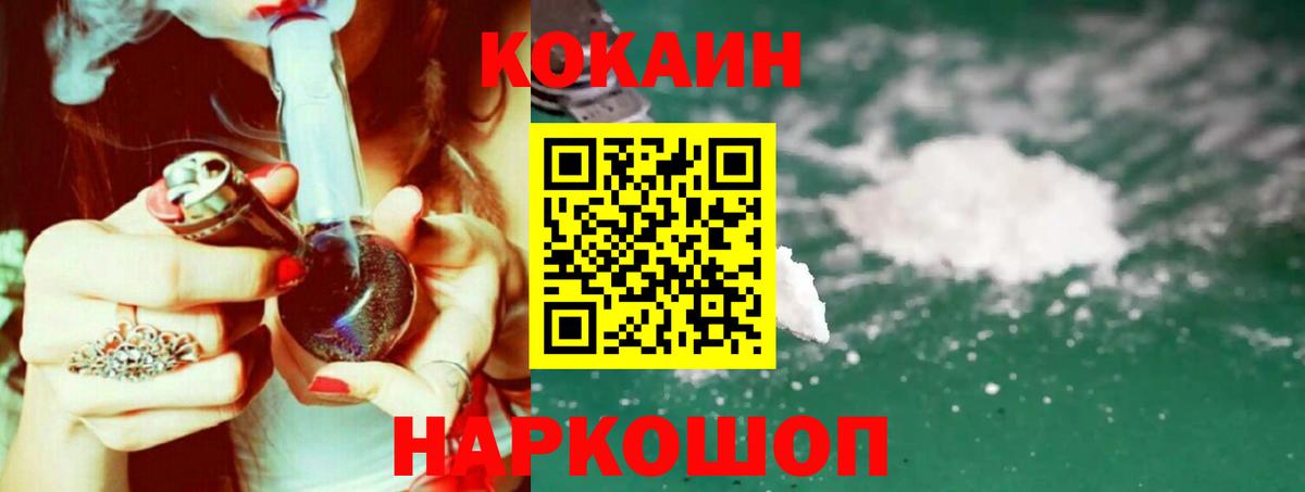 Cocaine 99% Комсомольск-на-Амуре