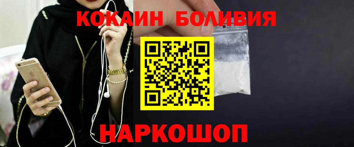 Комсомольск-на-Амуре  Кокаин  Cocaine Эквадор  Вход с VPN  КОКАИН Боливия 