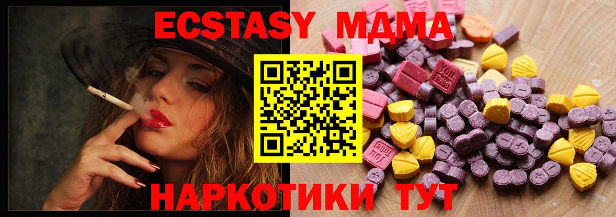 Экстази Дубай  ЭКСТАЗИ Дубай  Ecstasy  Вход с VPN  Комсомольск-на-Амуре 