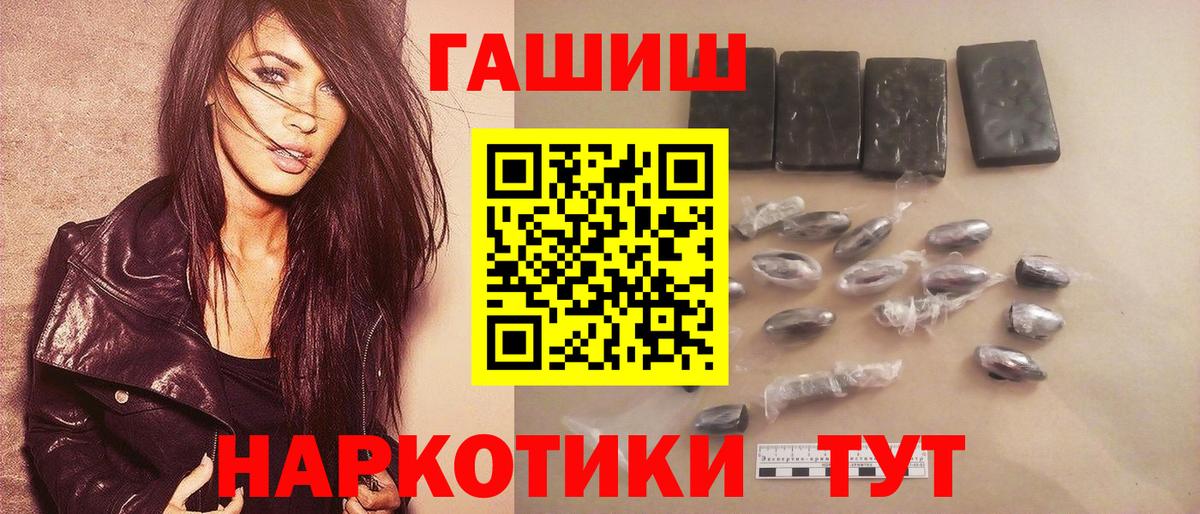 Гашиш хэш  Вход с VPN  ГАШИШ убойный  ГАШИШ  Комсомольск-на-Амуре 