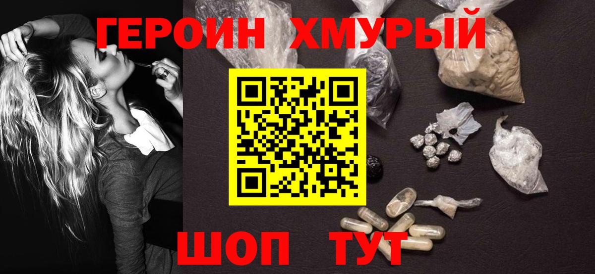 ГЕРОИН белый  Вход с VPN  ГЕРОИН  Комсомольск-на-Амуре 