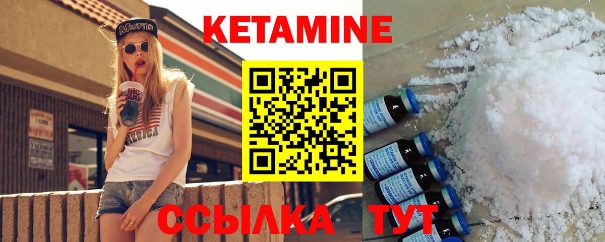 Кетамин ketamine  Вход с VPN  КЕТАМИН VHQ  Комсомольск-на-Амуре 