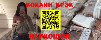 кокаин Комсомольск-на-Амуре