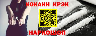 кокаин Комсомольск-на-Амуре