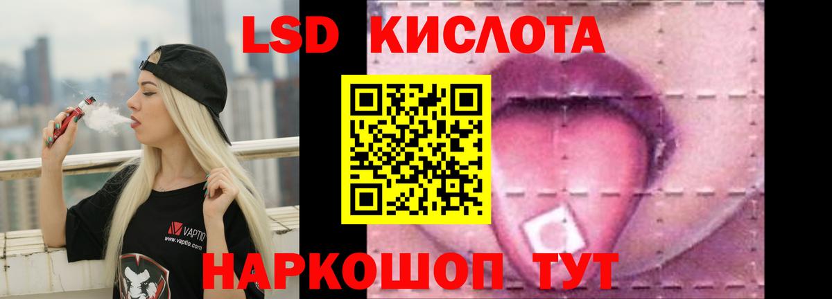 LSD-25 экстази кислота  Вход с VPN  Комсомольск-на-Амуре  LSD-25 экстази ecstasy 