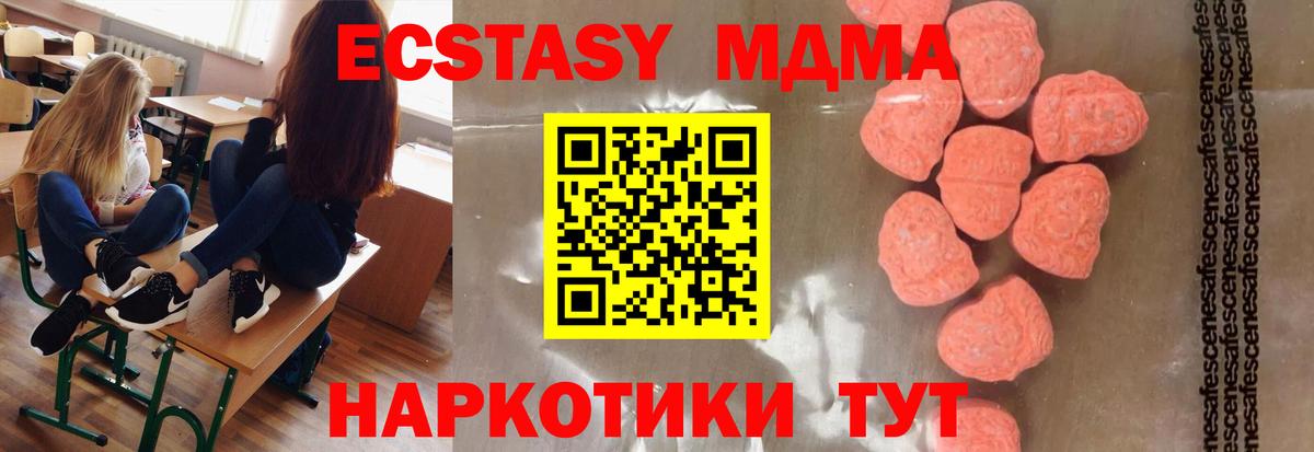 МДМА crystal  MDMA кристаллы  Вход с VPN  Комсомольск-на-Амуре 