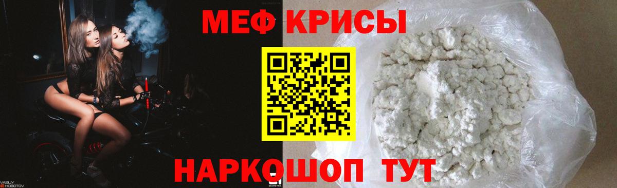 Меф мяу мяу кристаллы Комсомольск-на-Амуре