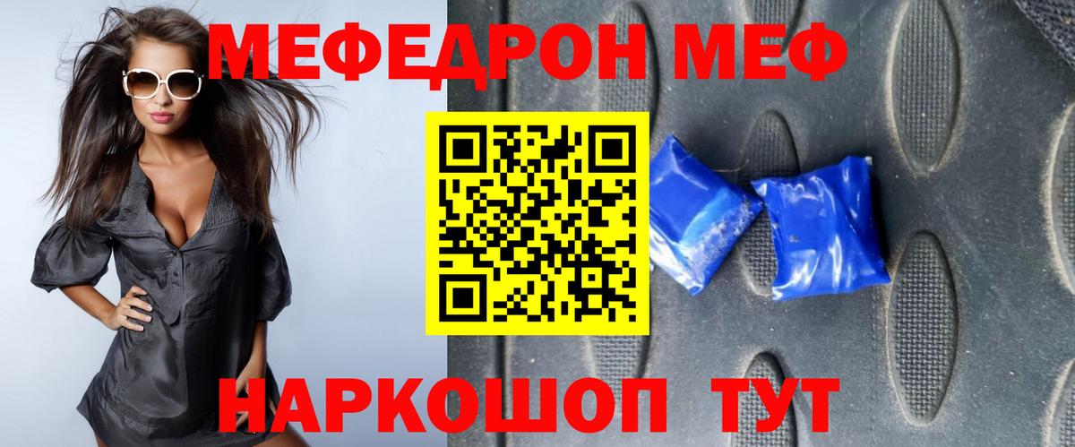 Комсомольск-на-Амуре  Мефедрон  Вход с VPN  Мефедрон 4 MMC  Меф мука 