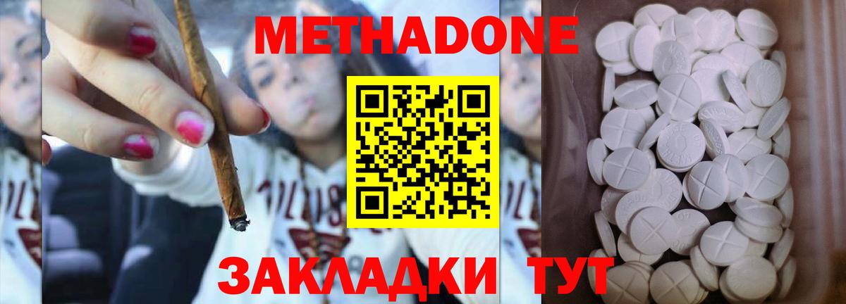 Метадон белоснежный  блэк спрут tor  Комсомольск-на-Амуре  МЕТАДОН мёд  Вход с VPN 