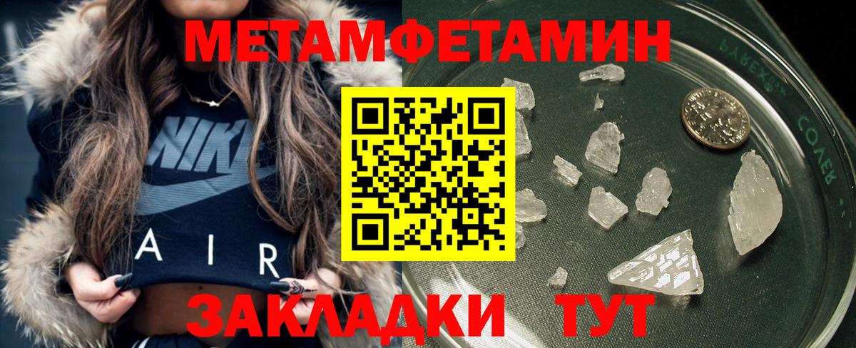 Первитин мет  МЕТАМФЕТАМИН  Комсомольск-на-Амуре  Вход с VPN  Первитин мет 