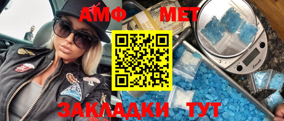 Первитин мет Комсомольск-на-Амуре