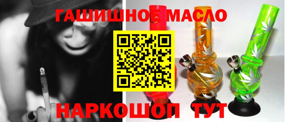 Комсомольск-на-Амуре  Дистиллят ТГК концентрат  Дистиллят ТГК гашишное масло  Вход с VPN 