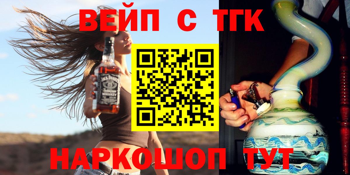 Дистиллят ТГК Wax Комсомольск-на-Амуре